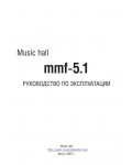 Инструкция Music Hall mmf-5.1